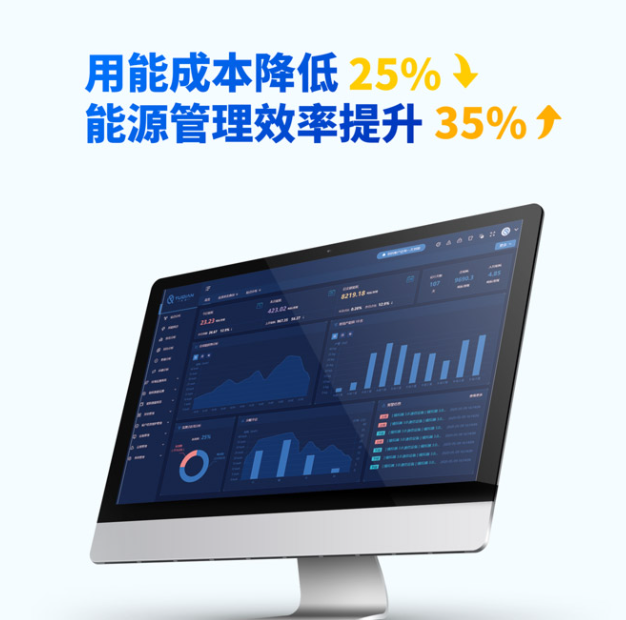 能耗監(jiān)測系統(tǒng)：節(jié)能降耗、降本增效利器!2